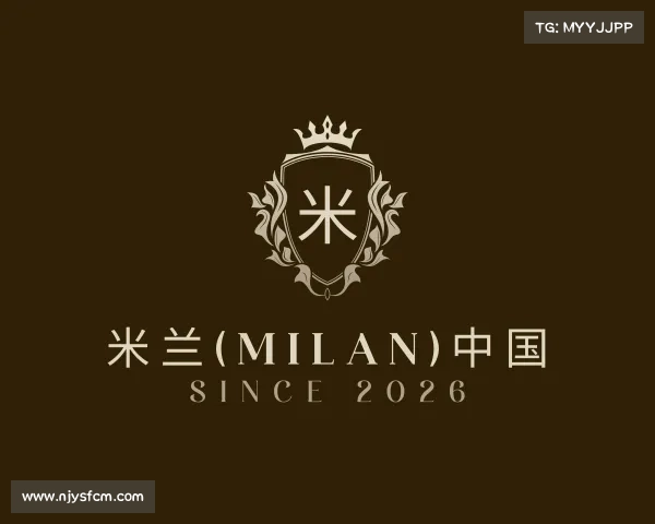 关于米兰(milan)中国